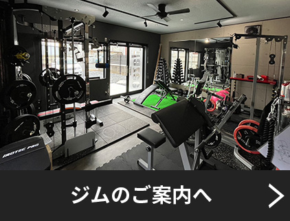 トレーニングジムへ
